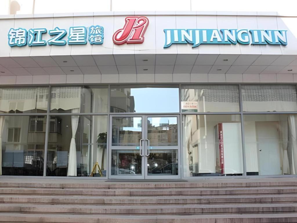 Jinjiang Inn Qingdao Wuxi Square Nanjing Road Metro Station Экстерьер фото