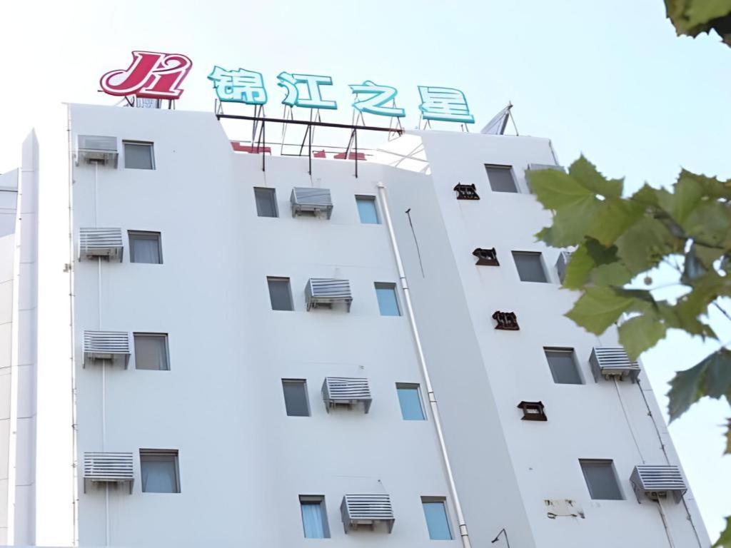 Jinjiang Inn Qingdao Wuxi Square Nanjing Road Metro Station Экстерьер фото